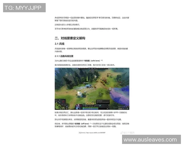 esports最新数据DOTA2战术解析LNG中路突破策略与执行细节全景剖析